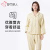 都市丽人睡衣好睡好眠长袖家居服梭织磨毛色织格薄女士梭织棉套装LHT0B7 商品缩略图0