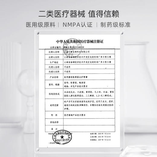 意鱼胶原蛋白面霜医美医用修护保湿术后舒缓敏感肌械字号敷料 商品图3