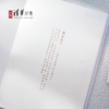清华文创水木湛清华系列笔记本 商品缩略图2