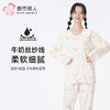 都市丽人睡衣超值精选长袖家居服仿棉牛奶丝薄女士牛奶丝套装LHT1K1 商品缩略图0