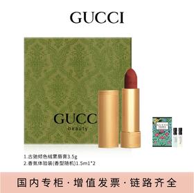 Gucci 古驰 彩妆 香水 专柜礼盒系列