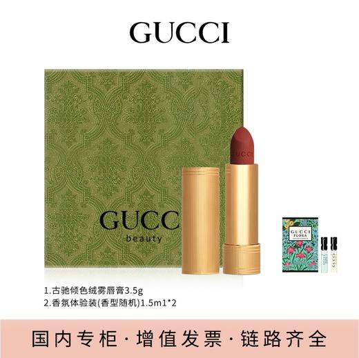 Gucci 古驰 彩妆 香水 专柜礼盒系列 商品图0