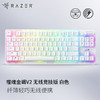 Razer雷蛇噬魂金蝎V2无线竞技版机械键盘光学矮轴【雷蛇官方直营，3年有限质保】 商品缩略图1