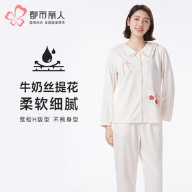 都市丽人睡衣超值精选长袖家居服牛奶丝提花薄女士牛奶丝套装LHT1V8