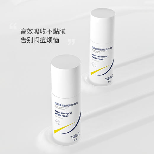 意鱼胶原蛋白面霜医美医用修护保湿术后舒缓敏感肌械字号敷料 商品图2