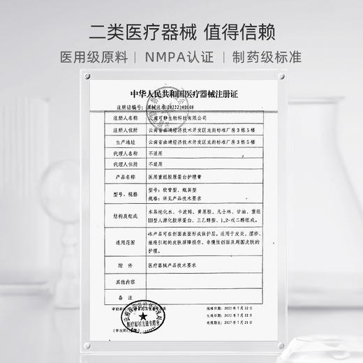 意鱼胶原蛋白修护霜意大利三文鱼医用护理膏修护皮炎痤疮护理 商品图2