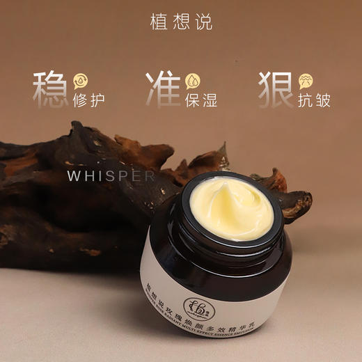 植想说岁月安然抗皱两件套丨保湿抗皱紧致纯素护肤秋冬可用 商品图3