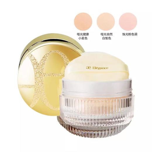 Elegance/雅莉格丝极致欢颜羽绒散粉蜜粉持久定妆20g 商品图0