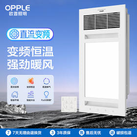 2件享95折🔥OPPLE欧普照明恒温风暖浴霸灯取暖浴室排气扇一体F1100集成吊顶卫生间暖风机F1200