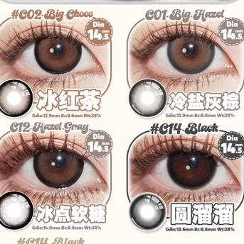 Ticc韩产年抛冰红茶/冷盐灰棕/琥珀泪玻尿酸美瞳