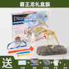 测评优品-朵发儿童考古挖掘玩具 恐龙化石 手工diy盲盒 寻宝藏 趣味礼物 商品缩略图1