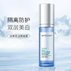 【常规】雪颜萃-50g水密码雪颜萃滢亮皙白隔离霜 商品缩略图0