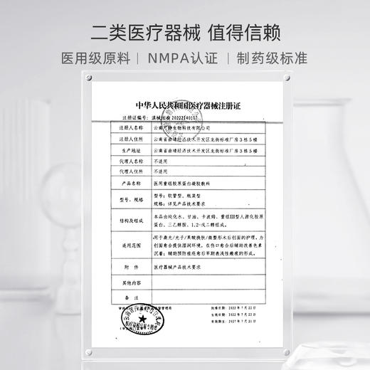 意鱼胶原蛋白乳液医美医用保湿术后舒缓乳霜敏感肌械字号敷料 商品图3