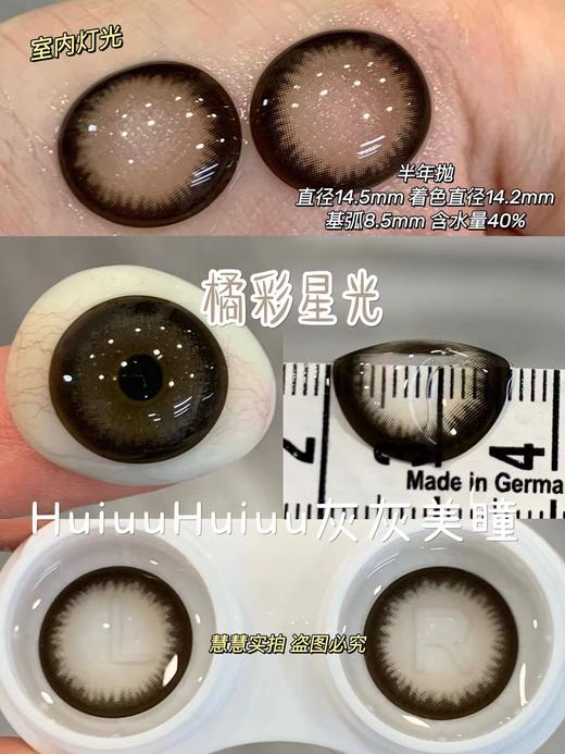 【本店实拍】Revelens-新品半年抛合集-柏林系列-/柏林粉/清晨海风/银色山泉/橘彩星光-14.5mm 【半年抛 0-1000度 无525/575】 商品图3