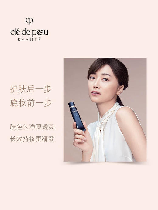 【中小样】CPB肌肤之钥光凝润采妆前霜3ml长管隔离小样 商品图4