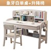 实木书桌+椅子套餐学生写字绘画电脑桌象牙白色 商品缩略图0