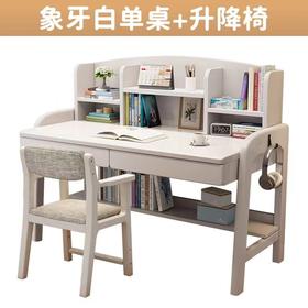 实木书桌+椅子套餐学生写字绘画电脑桌象牙白色
