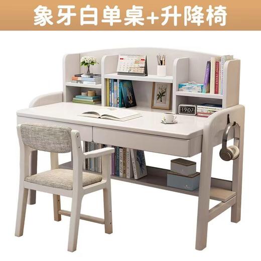 实木书桌+椅子套餐学生写字绘画电脑桌象牙白色 商品图0