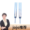 【预售】jojo 174赫兹音叉一对装 商品缩略图0