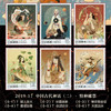 封神演义邮票 神话珍邮典藏册 套装包含51枚邮票和4枚小型张 商品缩略图11