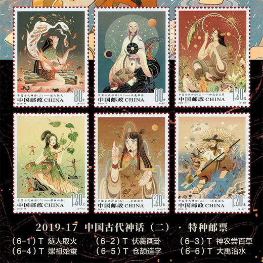 封神演义邮票 神话珍邮典藏册 套装包含51枚邮票和4枚小型张 商品图11