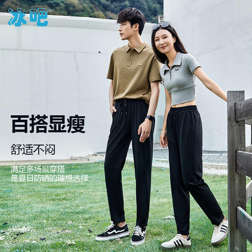 冰羽丝速干防晒裤（男女同款） 商品图0