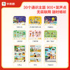 【升级】英语启蒙发声书 零基础英语启蒙 开口轻松学英语 商品缩略图4