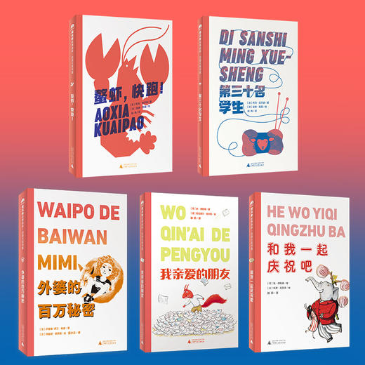 魔法象·故事森林  法语大奖书屋（第一辑）（全5册） 商品图2