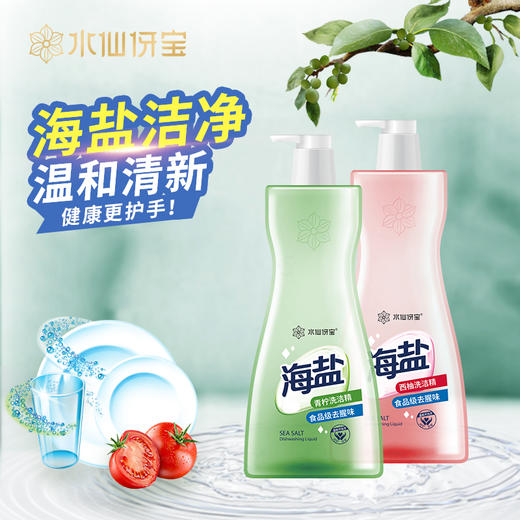 0591【国企严选，山海食材】洗洁精 商品图3