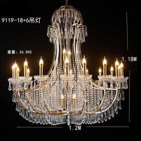 9119-18+6吊灯（运费自理）