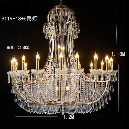 9119-18+6吊灯（运费自理） 商品图0