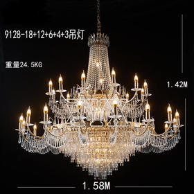 9128-18+12+6+4+3吊灯（运费自理）