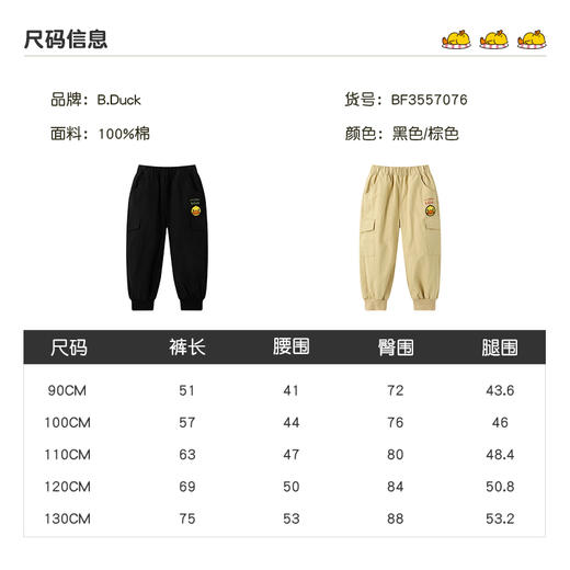 B.Duck小黄鸭童装春秋休闲裤90-130 BF3557076 商品图2