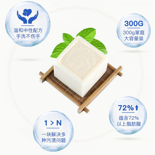原装进口马赛洗衣皂 强力去污不伤手 大公鸡洗衣皂 鸡头皂内衣内裤清洁皂 女士马赛皂300g 商品图3