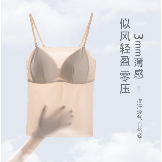 TG-TG03S261真丝带胸垫一体式美背吊带内衣 桑蚕丝薄款修身高弹打底背心 商品图3