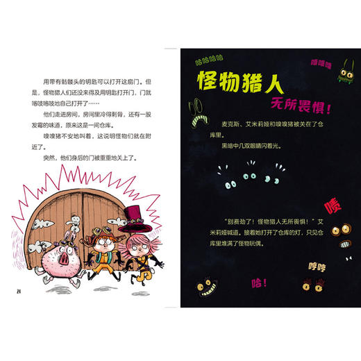 神秘岛·文学海岸线  怪物猎人俱乐部 商品图1