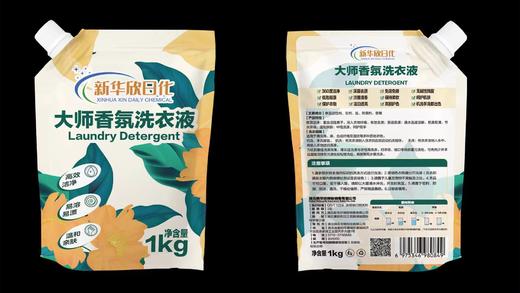 7月19日出单奖励业务伙伴香氛洗衣液一件（8袋） 商品图0