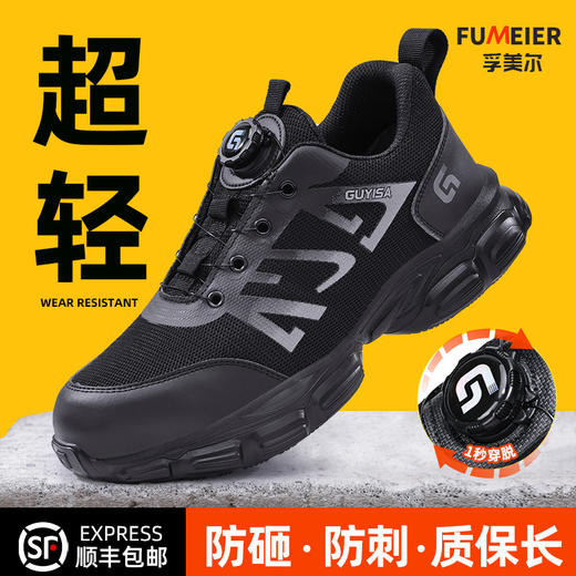 新品防砸防刺安全鞋钢包头劳保鞋工作鞋橡塑底轻便款旋转纽扣穿脱方便 商品图7