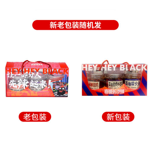 【辣酱伴手礼】茶油肉酱三宝套餐精致礼盒装（茶油鲜椒腊肉+茶油柴火鱼+茶油腊肉外婆菜）220g/瓶*3 商品图2