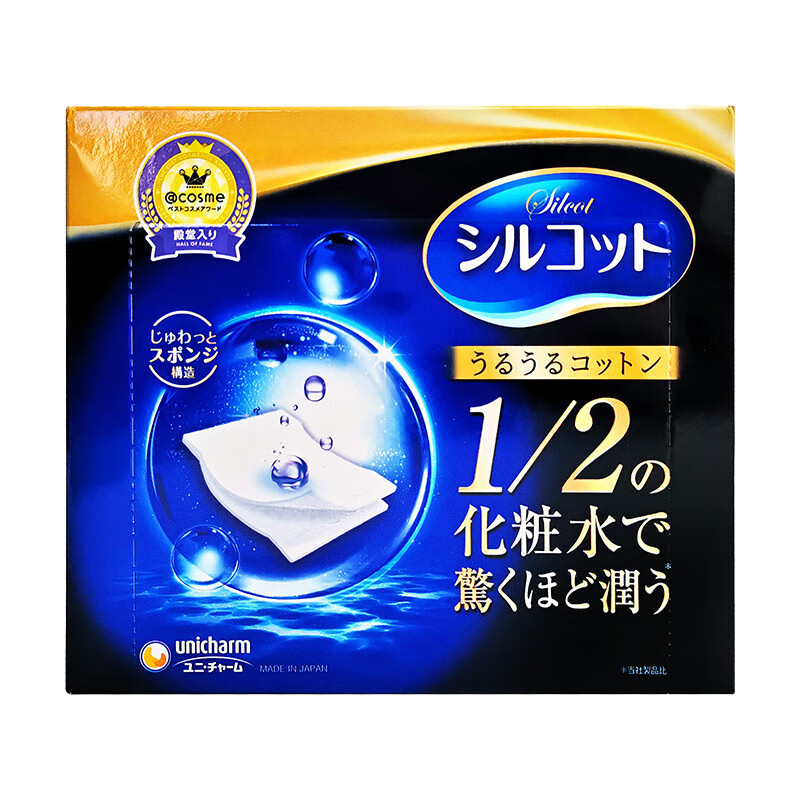 日本Unicharm尤妮佳1/2省水化妆棉40枚/112253  省水一盒多用