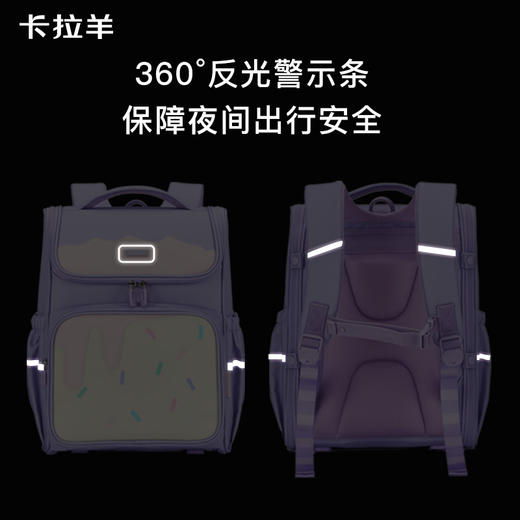 卡拉羊1-6年级18L/22L五维减负防下坠大嘴书包 冰淇淋 CX2231+CX2701 商品图8