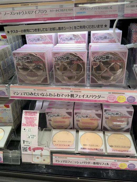 CANMAKE/井田日本棉花糖粉饼控油持久/卧蚕眼影综合盘阴影珠光细闪提亮卧蚕 商品图6