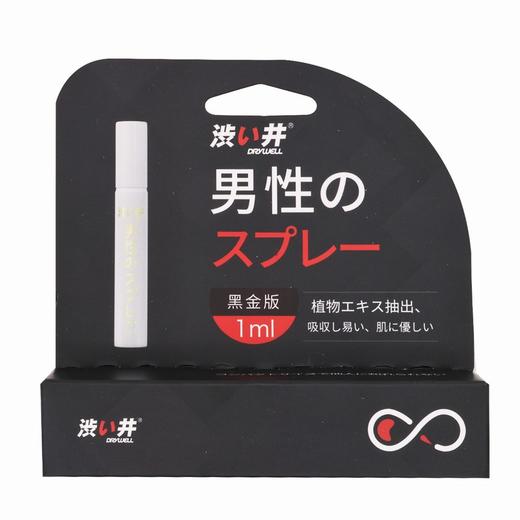 涩井,外用延时喷剂 【1ml/支】东莞淳臻 商品图0