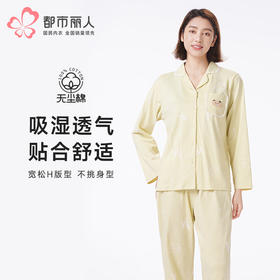 都市丽人睡衣好睡好眠长袖家居服单面无尘棉薄女士棉质套装LHT1T7