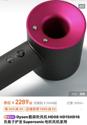 吹风机。