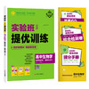 【人教版】高中生物学选择性必修(1)·稳态与调节 实验班全程提优训练 商品缩略图4