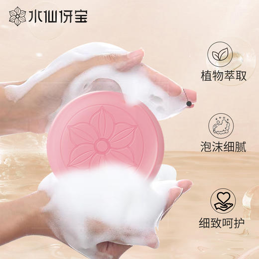 0591【国企严选，山海食材】精油手工皂 商品图1