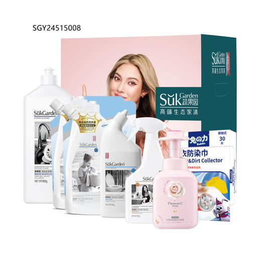 SukGarden蔬果园家庭除菌清洁7件套 商品图0