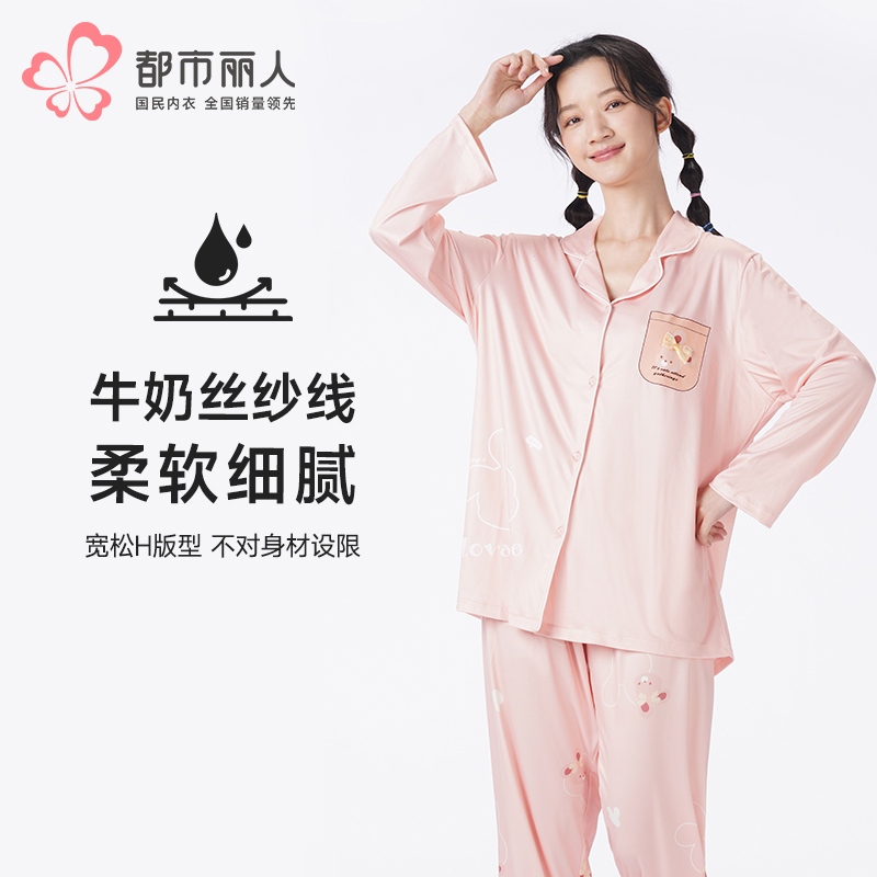 都市丽人睡衣超值精选长袖家居服仿棉牛奶丝薄女士牛奶丝套装LHT1K2