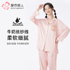 都市丽人睡衣超值精选长袖家居服仿棉牛奶丝薄女士牛奶丝套装LHT1K2 商品缩略图0